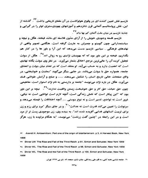 از اورشلیم تا اورشلیم - نمونه سوم - جزیره کتاب های الکترونیکی